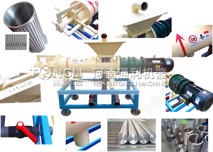雞糞機(jī)，養(yǎng)殖場(chǎng)牲畜糞固液分離機(jī)，干濕分離機(jī)